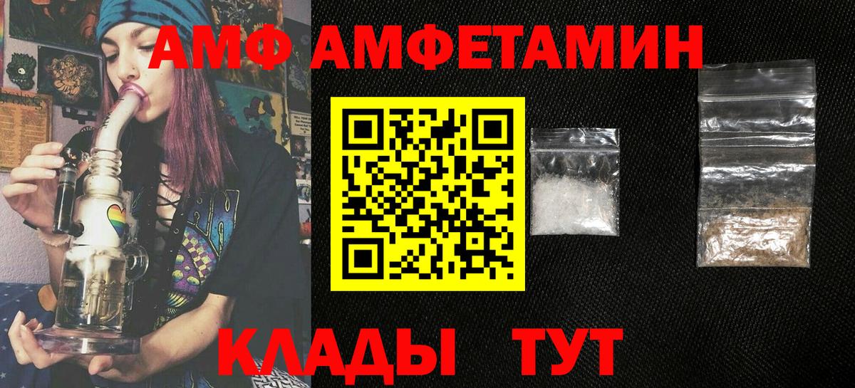 АМФЕТАМИН VHQ Кисловодск