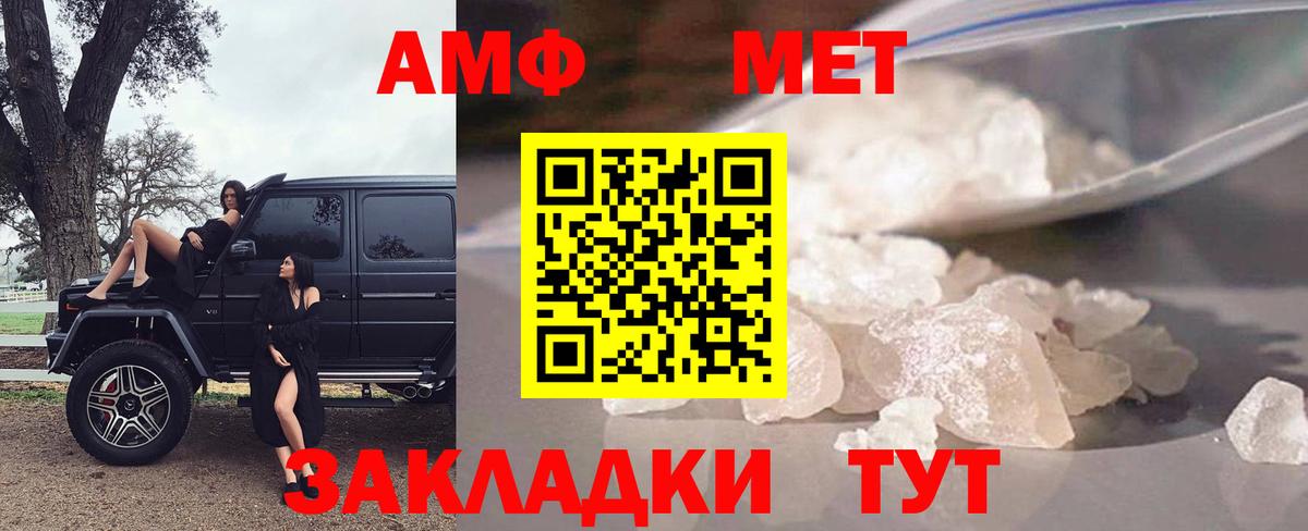 Амфетамин 98% Кисловодск