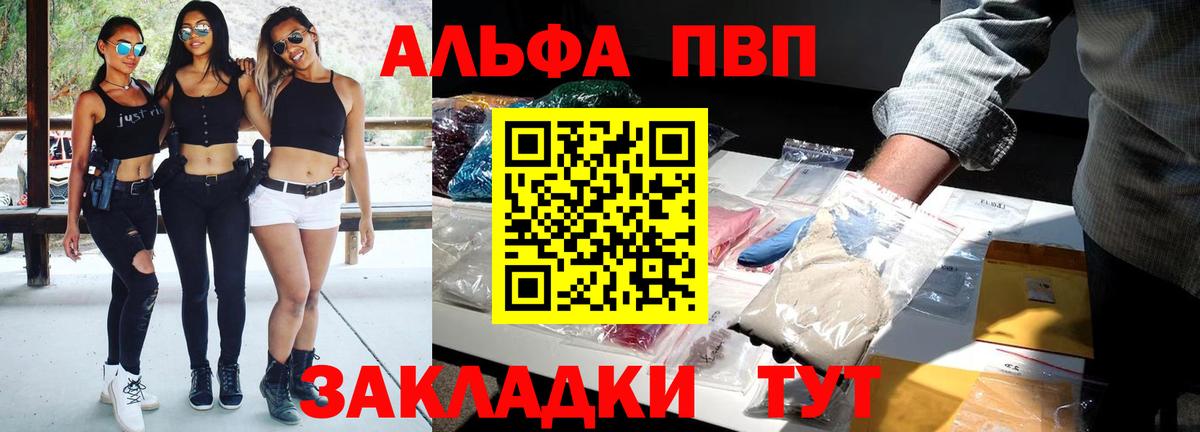 Alpha PVP кристаллы  APVP  Кисловодск  APVP кристаллы 