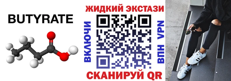 нарко площадка какой сайт  Кисловодск  Бутират GHB 
