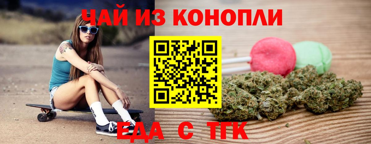 Кисловодск  Canna-Cookies конопля  Вход с VPN 