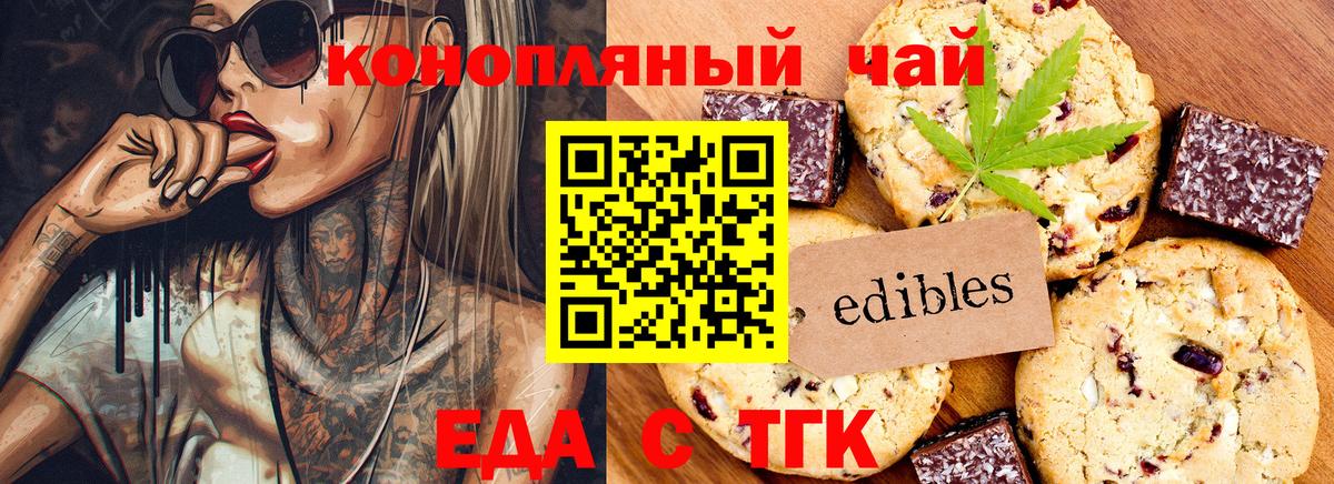 Canna-Cookies марихуана Кисловодск