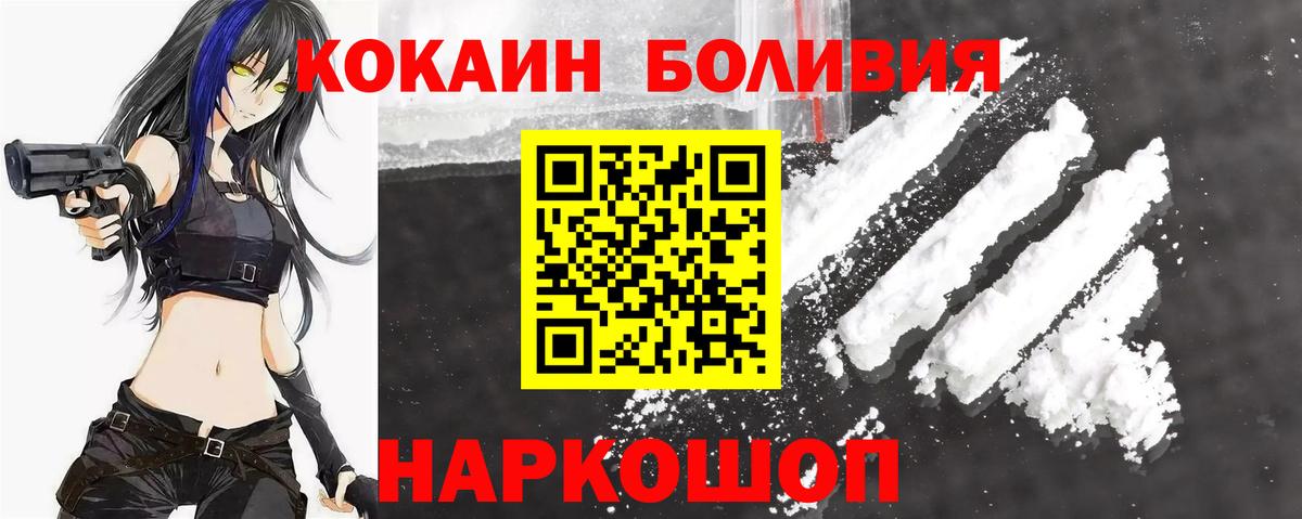 COCAIN Колумбийский Кисловодск