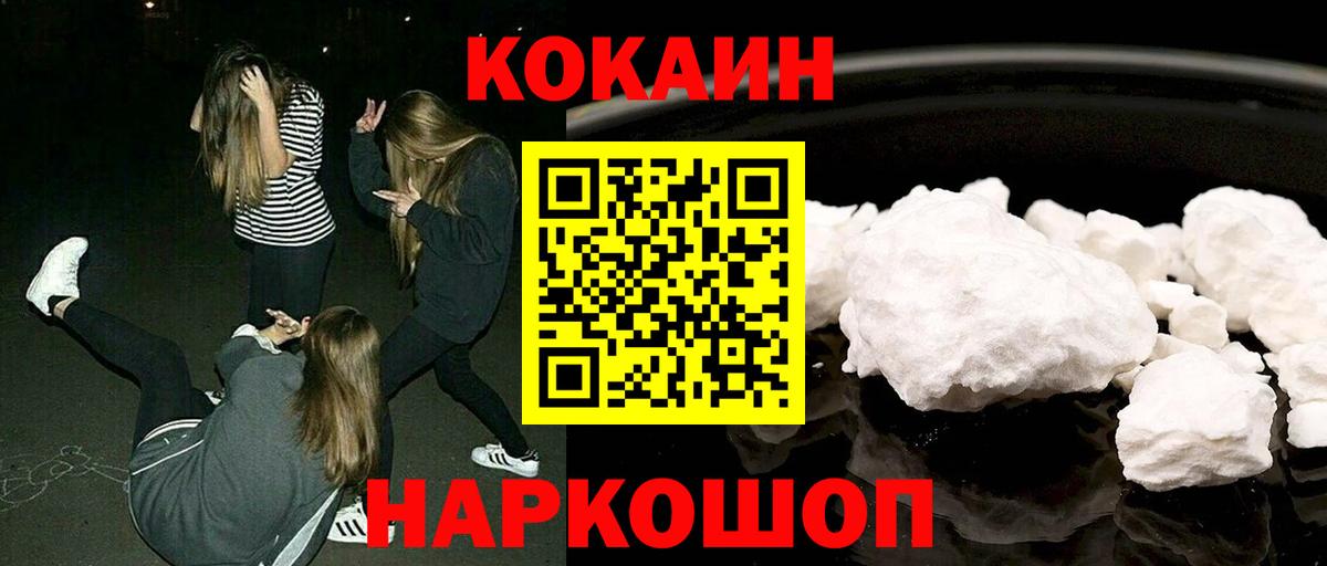 Cocaine  Кокаин Эквадор  Вход с VPN  Кисловодск  Кокаин Эквадор 