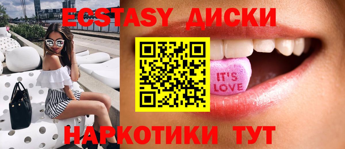 Ecstasy 250 мг  где продают наркотики  Ecstasy  Вход с VPN  Кисловодск  блэк спрут маркетплейс  ЭКСТАЗИ mix 