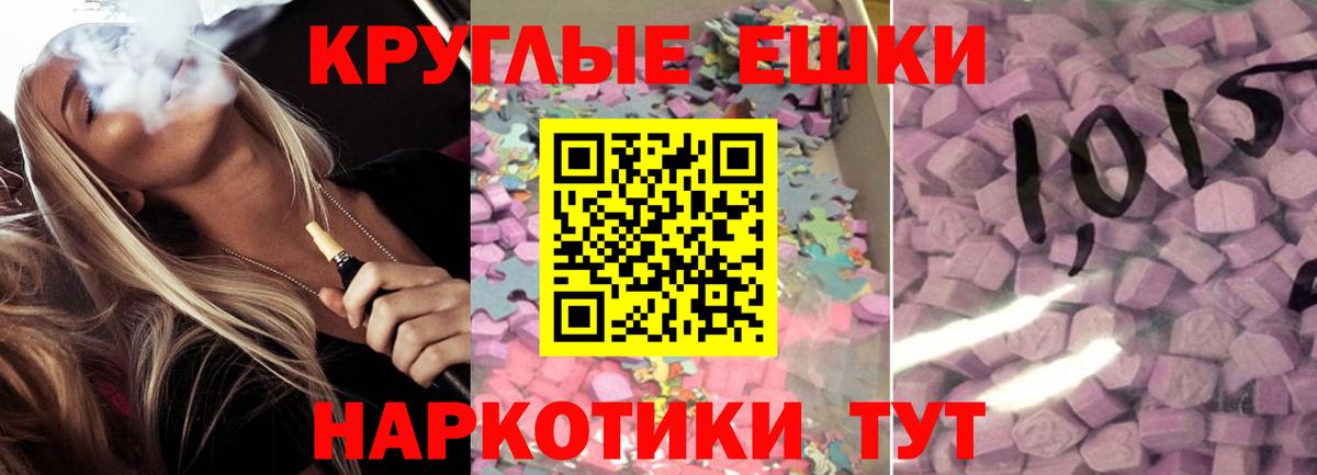 Ecstasy таблы Кисловодск