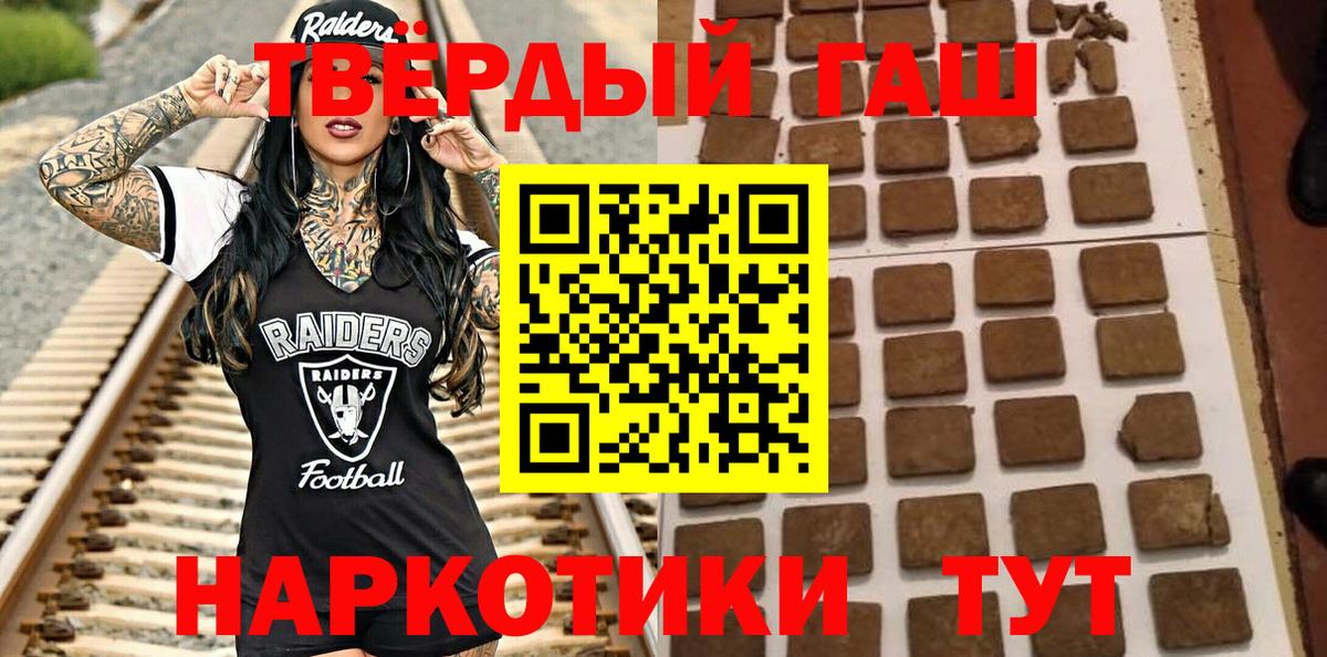Гашиш ice o lator Кисловодск