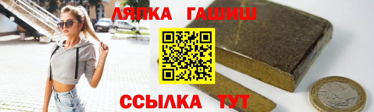 ГАШИШ 40% ТГК  Гашиш Ice-O-Lator  Вход с VPN  Кисловодск 