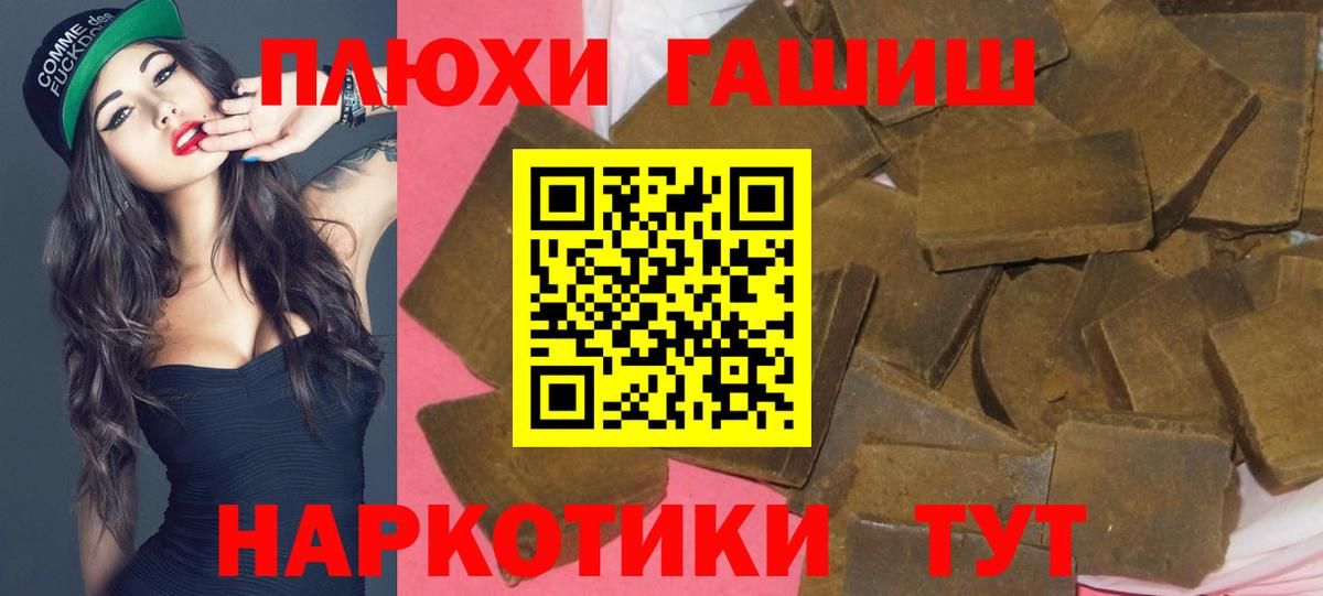 ГАШ hashish Кисловодск