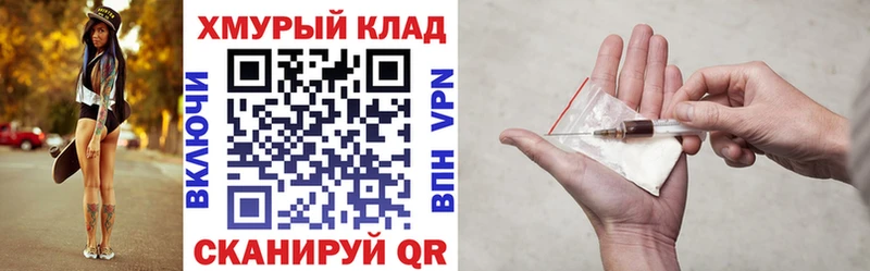 МЕГА рабочий сайт  Кисловодск  Героин хмурый 