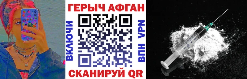 Героин белый Кисловодск