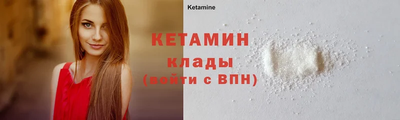 Кетамин ketamine  Кисловодск 