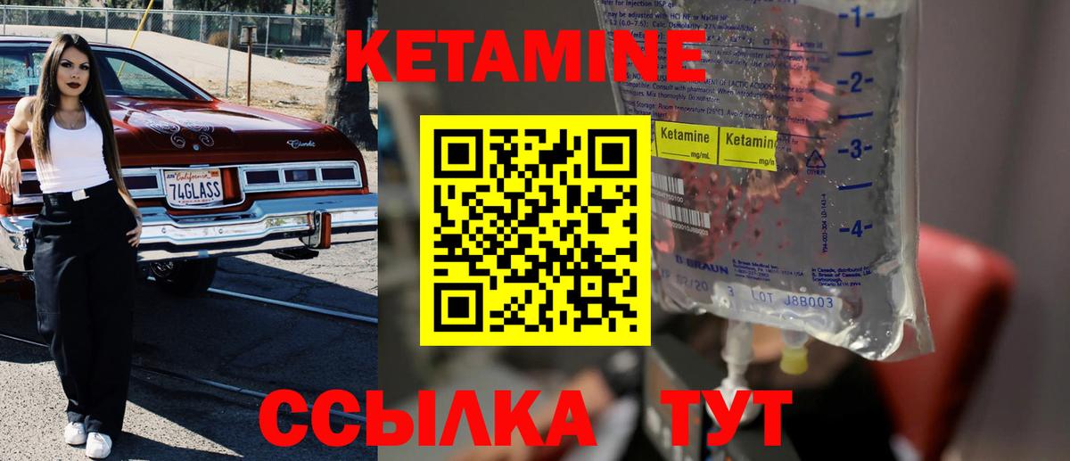 Кетамин VHQ  Кисловодск 