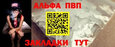 ALPHA PVP Гагарин