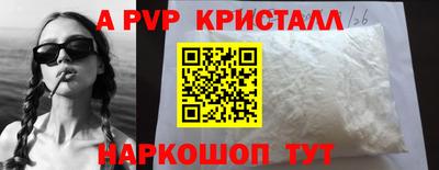 ALPHA PVP Гагарин