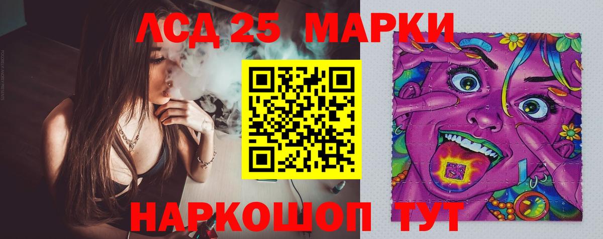 Лсд 25 экстази кислота  Вход с VPN  Лсд 25 экстази  Кисловодск 