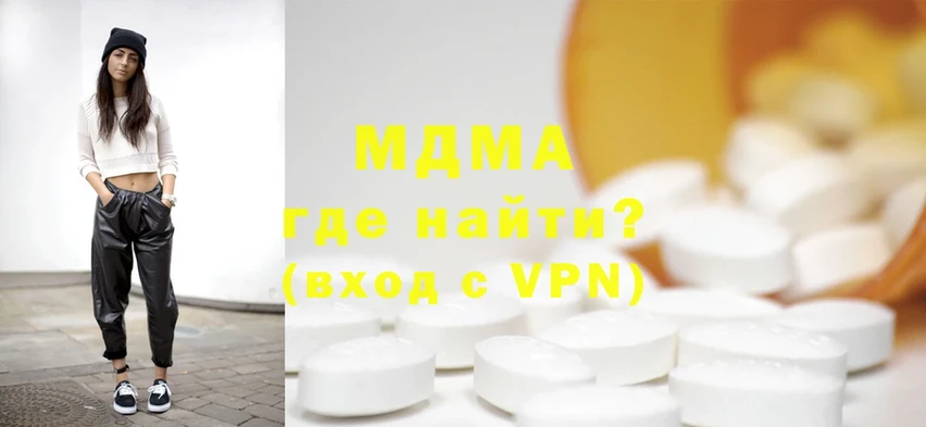 MDMA Molly  магазин продажи   Кисловодск 