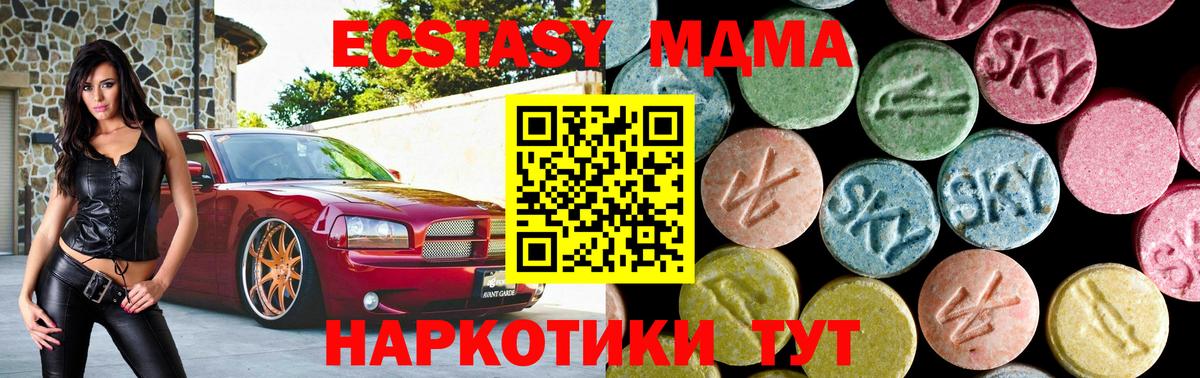 МДМА кристаллы  Вход с VPN  МДМА  Кисловодск 