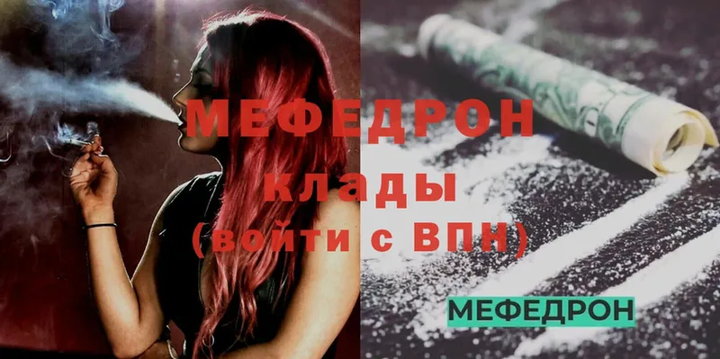 МЯУ-МЯУ mephedrone  Кисловодск 