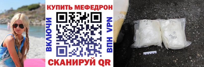 МЯУ-МЯУ кристаллы  продажа наркотиков  Кисловодск 