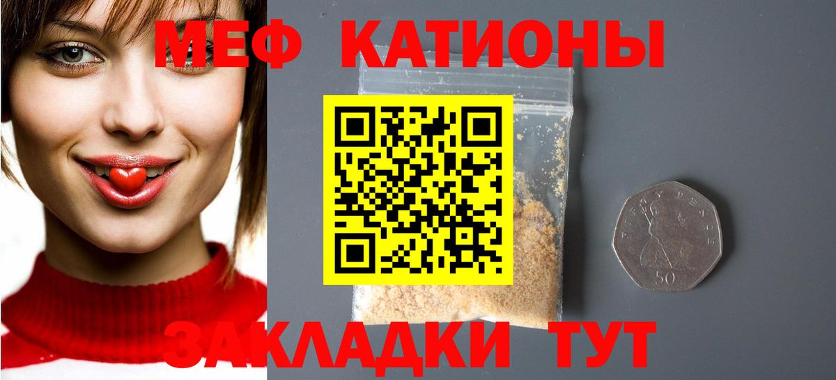 Меф mephedrone  Кисловодск  МЕФ мяу мяу 