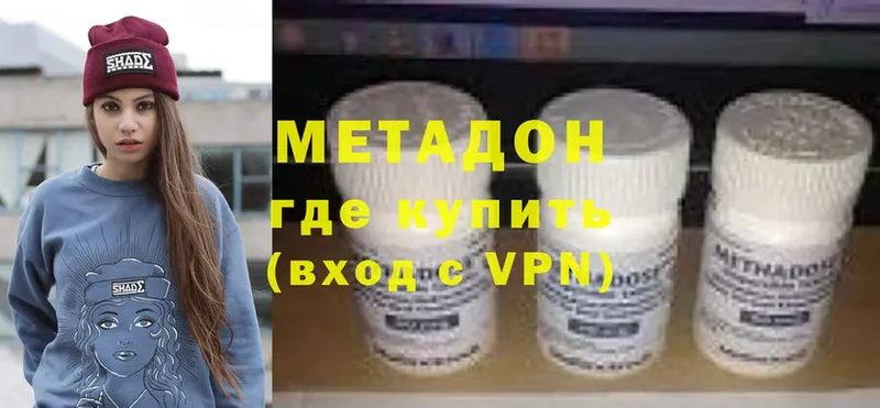 МЕТАДОН methadone  Кисловодск 