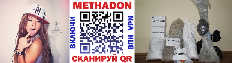 купить наркотик  Кисловодск  МЕТАДОН methadone 