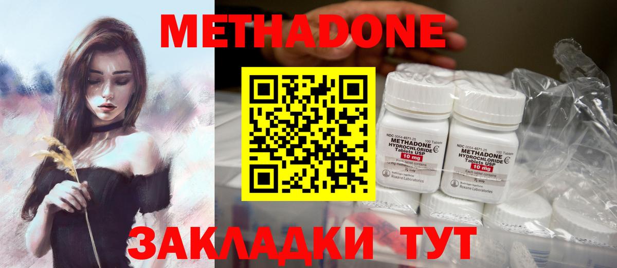 МЕТАДОН кристалл  Вход с VPN  мега маркетплейс  Метадон белоснежный  Кисловодск 