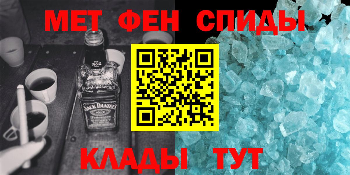 МЕТАМФЕТАМИН Декстрометамфетамин 99.9% Кисловодск