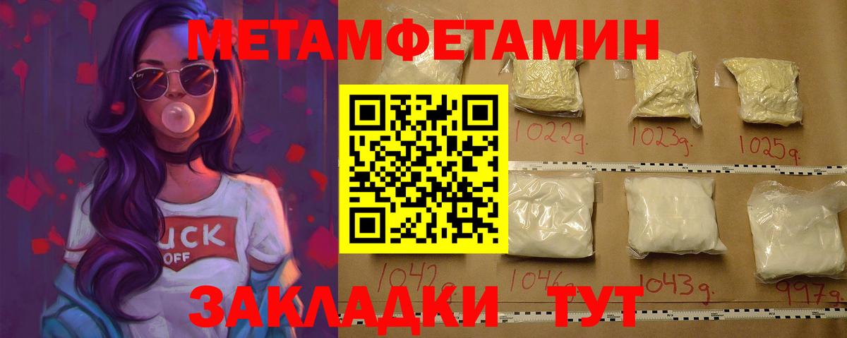 Метамфетамин Декстрометамфетамин 99.9%  Первитин  Кисловодск 