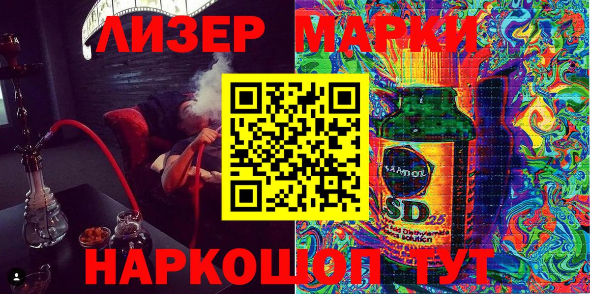 Кисловодск  Марки 25I-NBOMe 1,8мг  Вход с VPN 