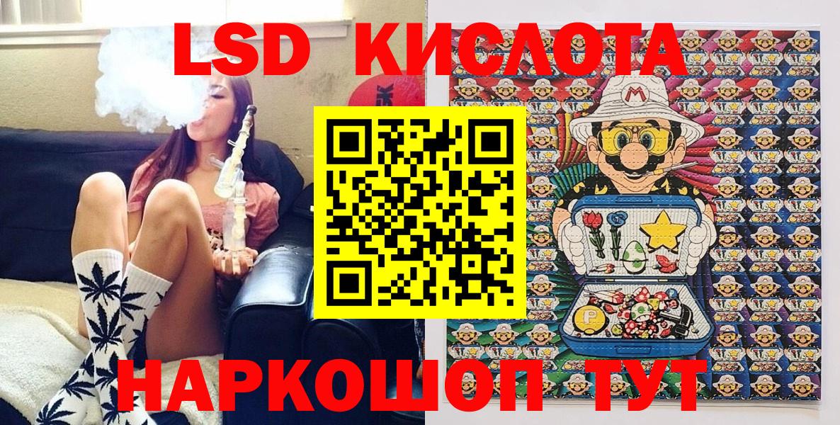 Наркотические марки 1,5мг Кисловодск