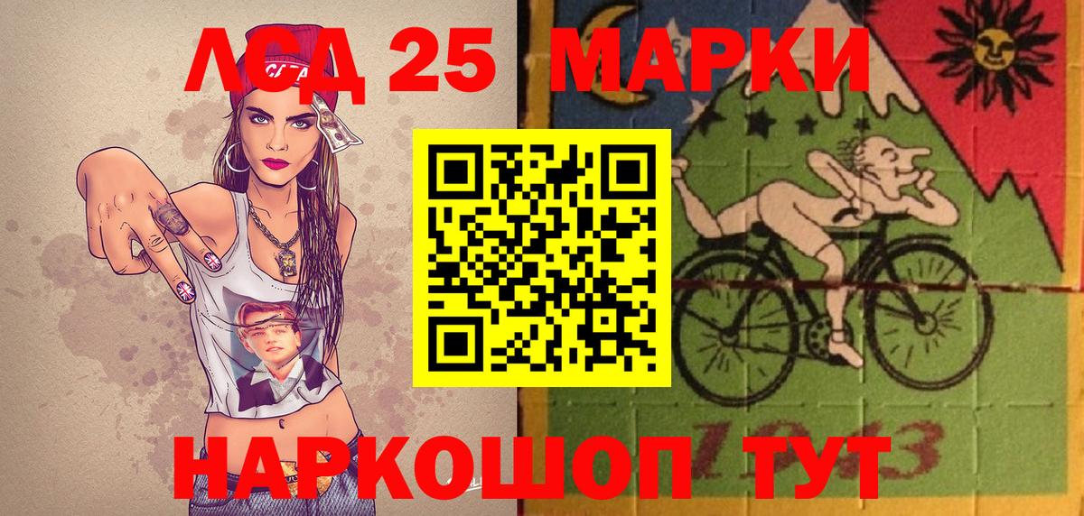 Наркотические марки 1,5мг  Кисловодск 