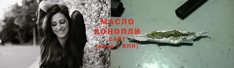 ТГК THC oil  Кисловодск 