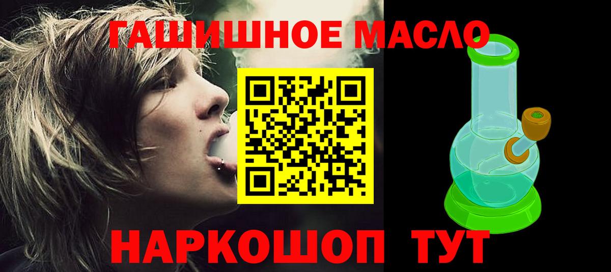 Дистиллят ТГК THC oil Кисловодск