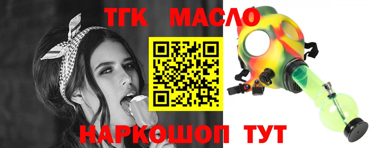 купить  сайты  Кисловодск  Дистиллят ТГК THC oil  ТГК Wax 