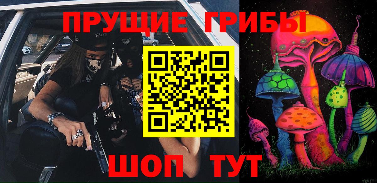 Галлюциногенные грибы мухоморы  Вход с VPN  Кисловодск  Псилоцибиновые грибы GOLDEN TEACHER 