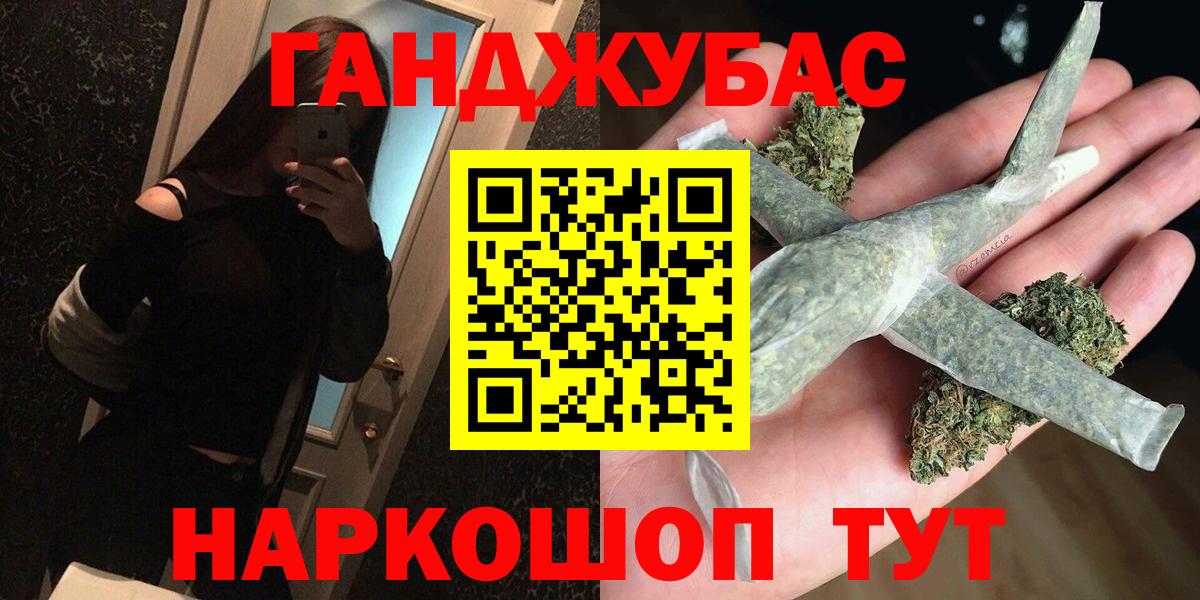 Конопля конопля  Вход с VPN  Кисловодск  Бошки Шишки индика 